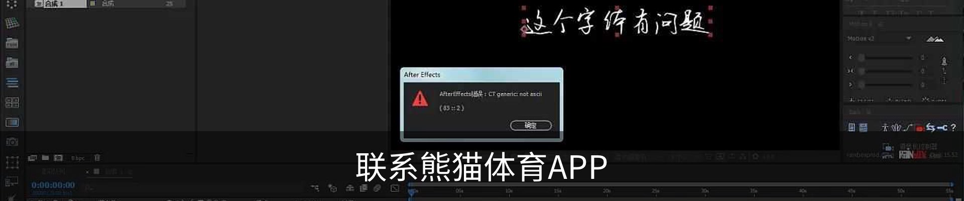 联系熊猫体育APP
